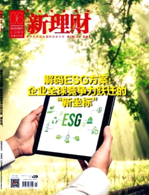 新理财杂志